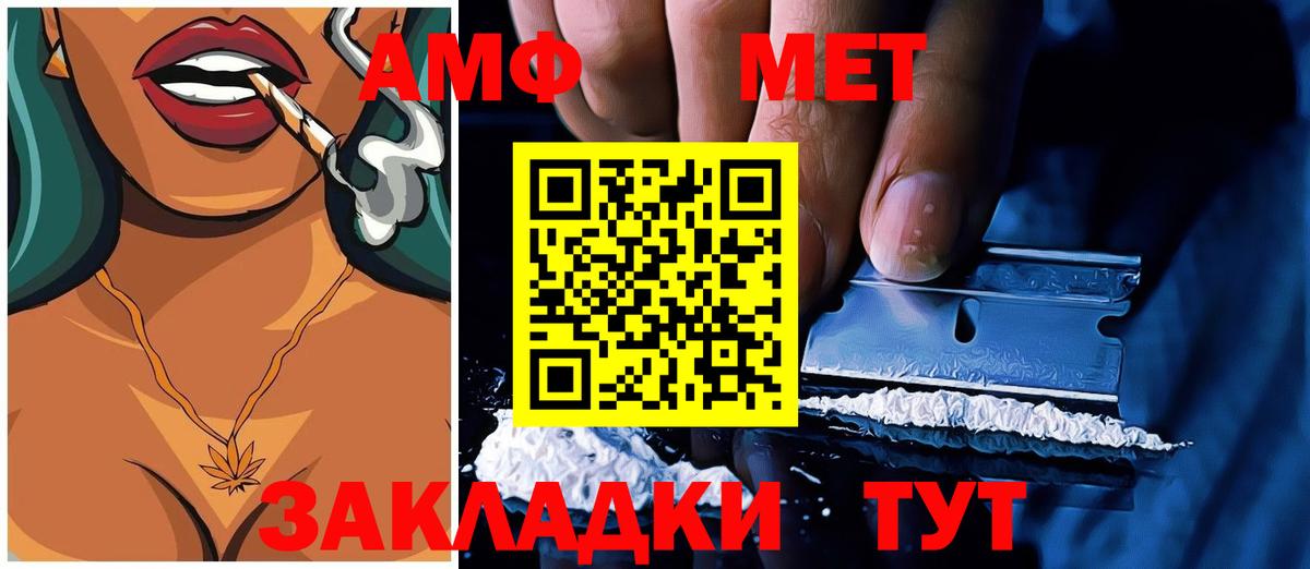АМФ VHQ Майский