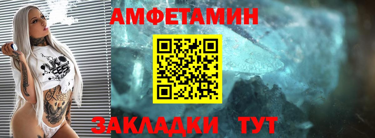 АМФЕТАМИН  Amphetamine  Майский  АМФ Premium  Вход с VPN 