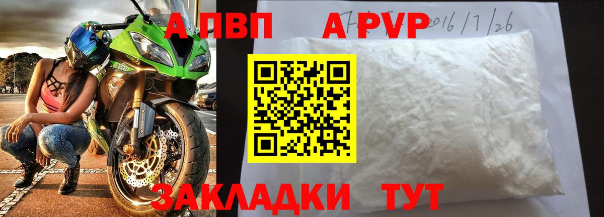 Alfa_PVP кристаллы  Alfa_PVP  Вход с VPN  Майский  Альфа ПВП крисы CK  купить наркотики цена  А ПВП крисы CK 