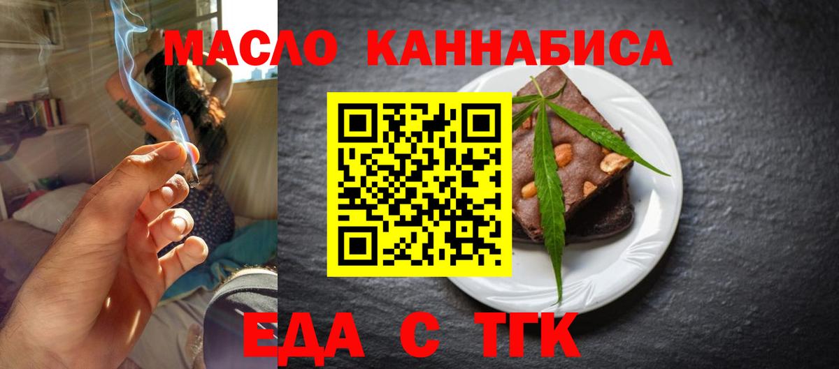 Майский  Печенье с ТГК конопля  Вход с VPN 