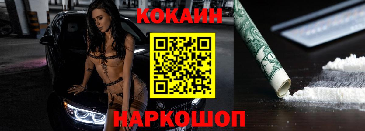 Кокаин Эквадор  что такое наркотик  Майский  Кокаин  Вход с VPN  Кокаин VHQ 
