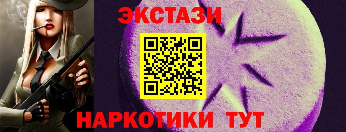 Экстази mix  Экстази  Майский  Вход с VPN 
