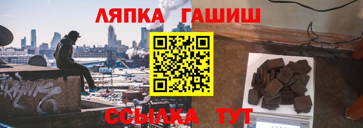 ГАШ  ГАШ индика сатива  Майский  Вход с VPN  ГАШ индика сатива 