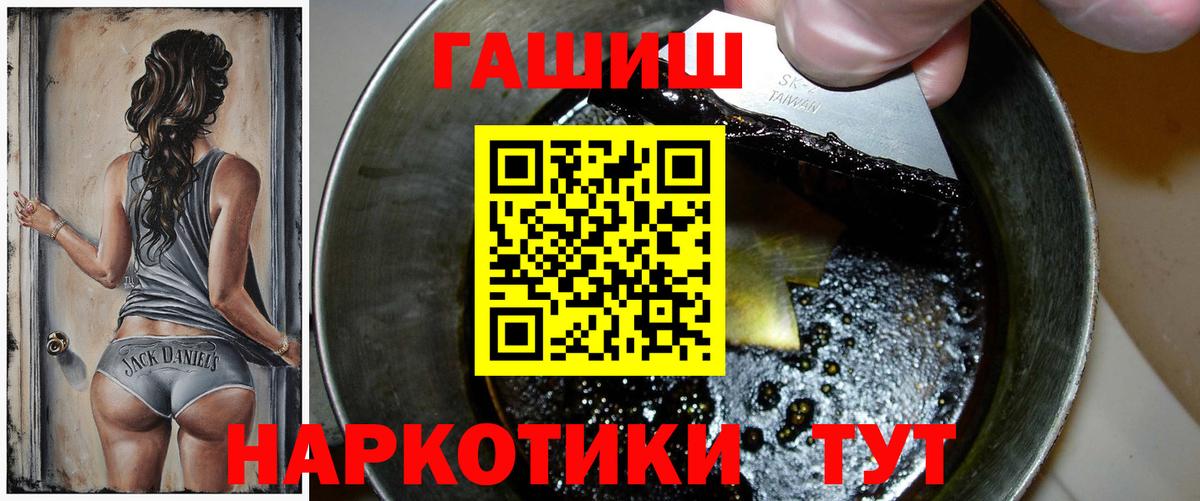 ГАШИШ 40% ТГК Майский