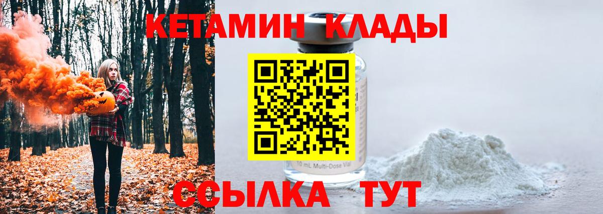 Майский  Кетамин ketamine  Вход с VPN  КЕТАМИН ketamine 