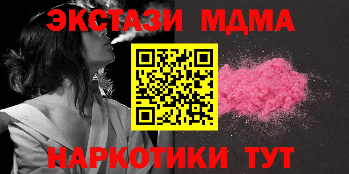 Майский  MDMA кристаллы  MDMA crystal  MDMA  Вход с VPN 