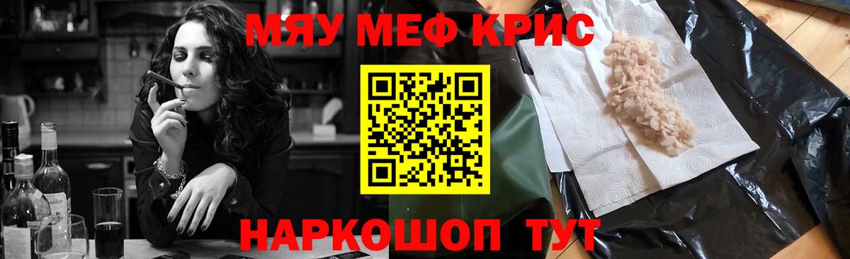 Майский  KRAKEN сайт  Вход с VPN  Мефедрон  МЕФ VHQ  МЯУ-МЯУ  МЯУ-МЯУ мука 