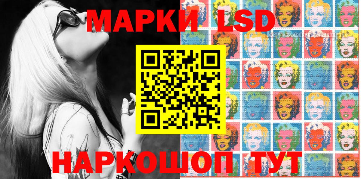 Наркотические марки 1500мкг  Вход с VPN  Наркотические марки 1500мкг  Майский 