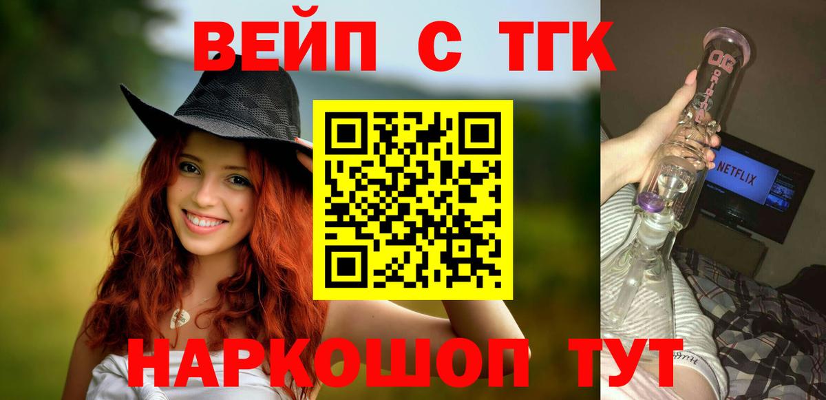 ТГК жижа  Вход с VPN  Майский  Дистиллят ТГК Wax 
