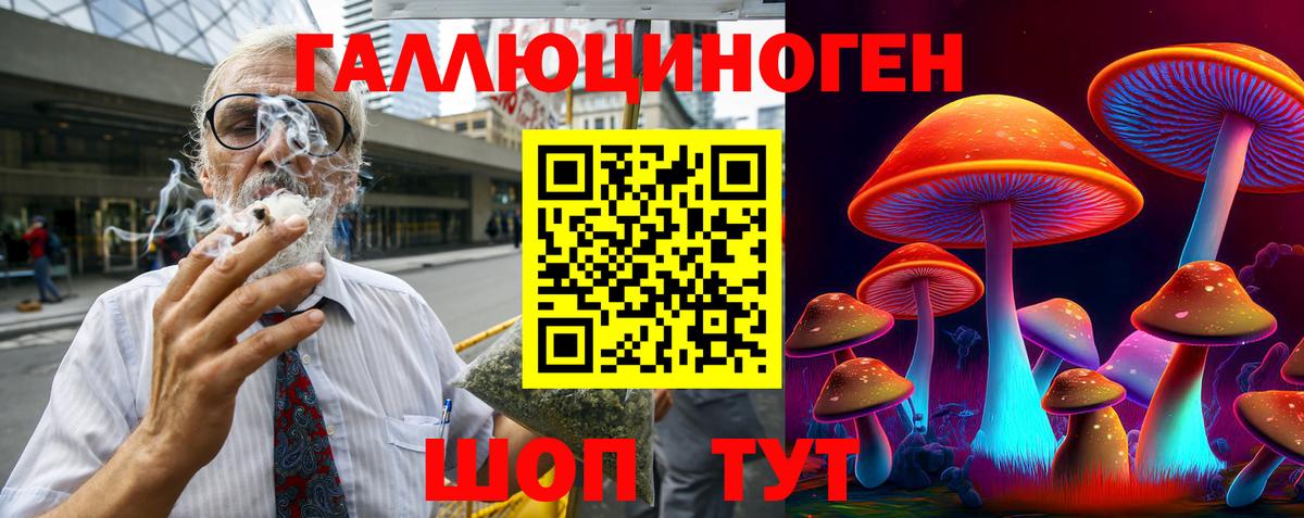 Галлюциногенные грибы мухоморы  Галлюциногенные грибы Magic Shrooms  купить наркотик  Вход с VPN  Майский 